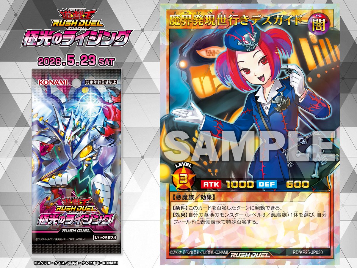 公式】遊戯王OCG (@YuGiOh_OCG_INFO) / Posts / X