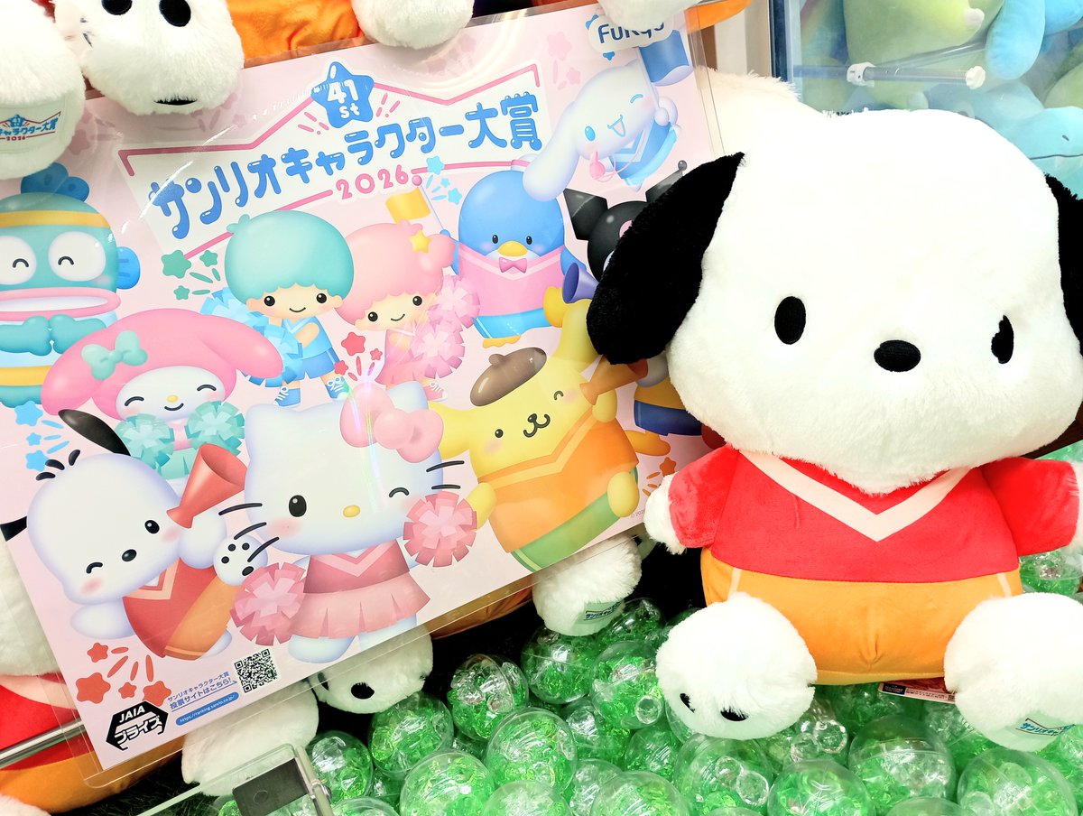 ポチャッコ キャラクター大賞2026 超超BIGぬいぐるみ 可愛い