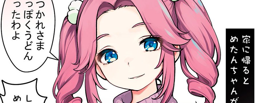 ななせ@(6/7)コミティア156て55b海通信 tweet media