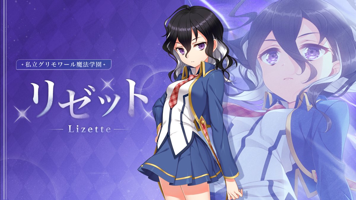 グリモアrefrain 〜私立グリモワール魔法学園〜 tweet media