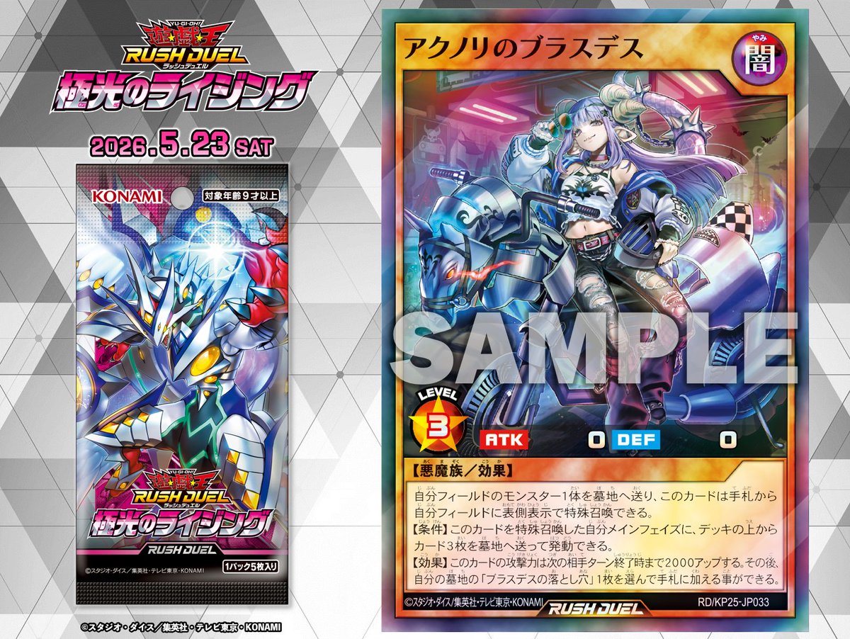 本日発売‼️ ／ —❂✧✶ 極光のライジング 𝟓.𝟐𝟑 𝐬𝐚𝐭