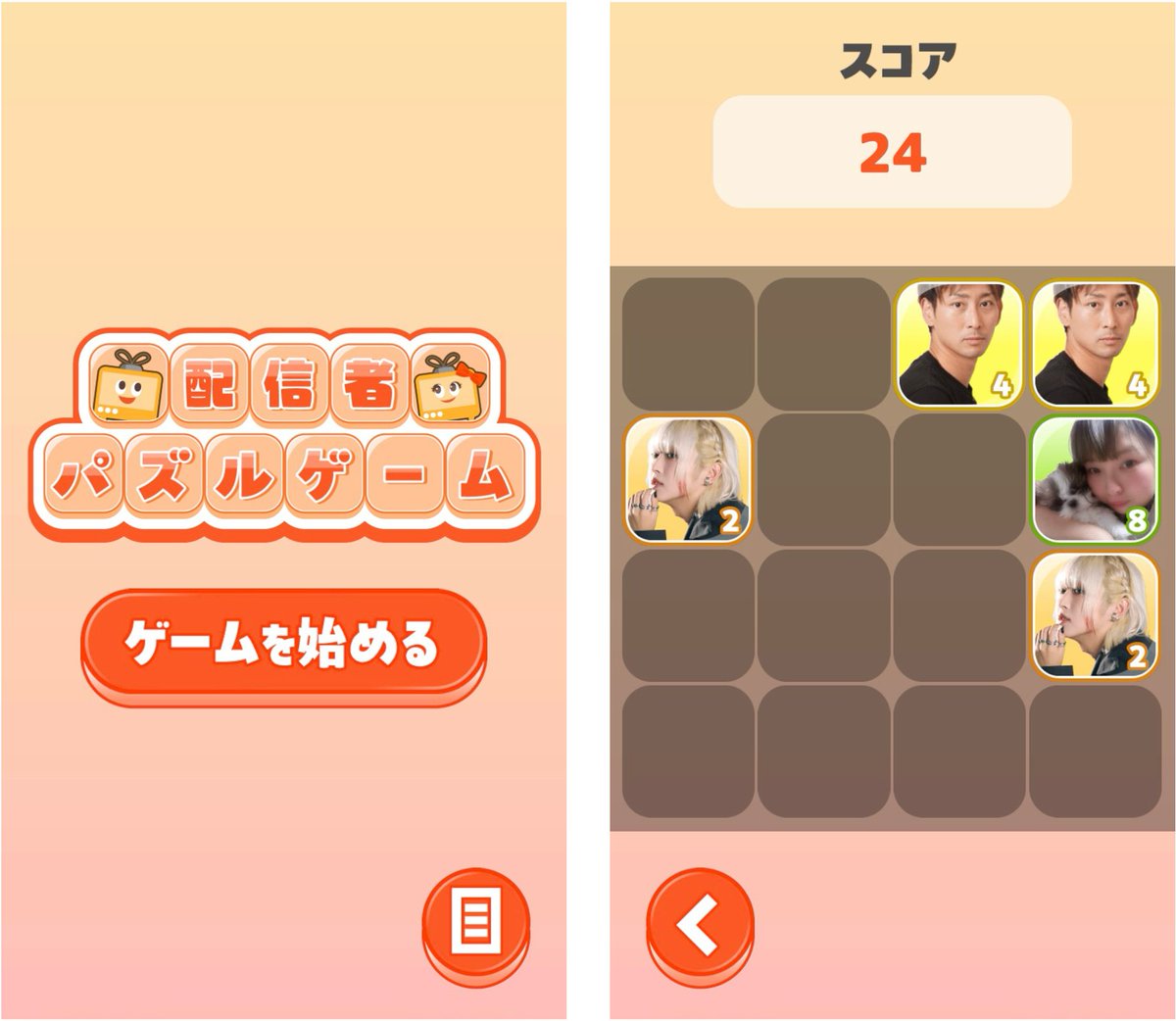 ふわっち公式 tweet media