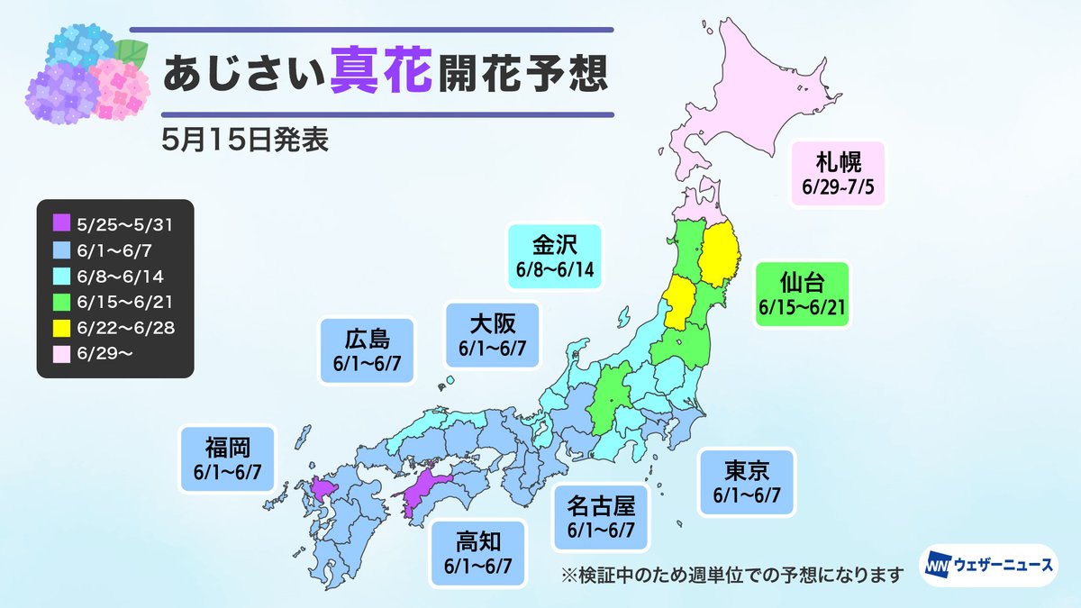 ウェザーニュース tweet media