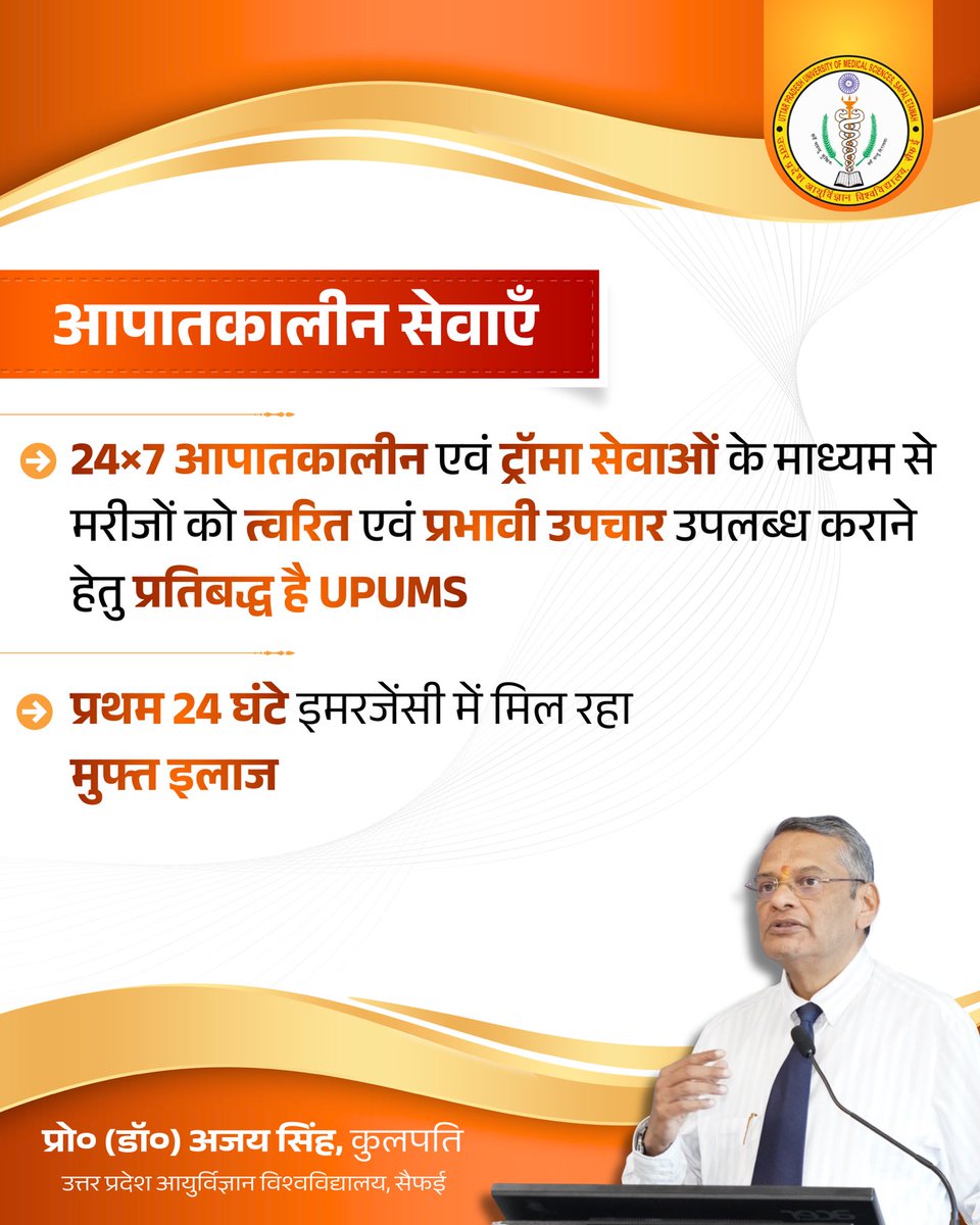 UPUMS, Saifai, Etawah tweet media