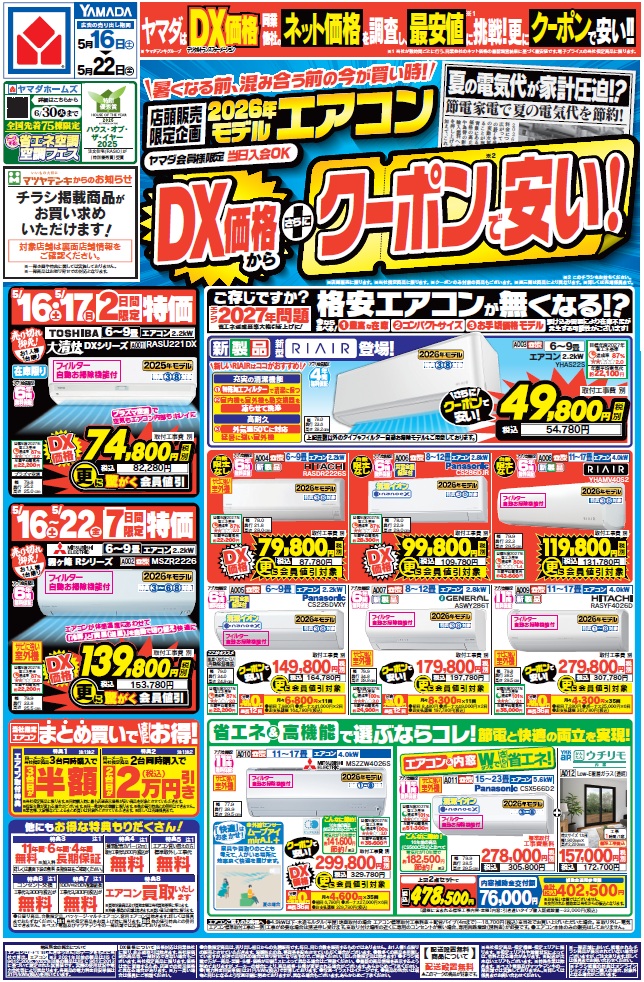 混み合う前の今が買い時📢 DX価格からさらにクーポンで安い❗ ＼ 1⃣