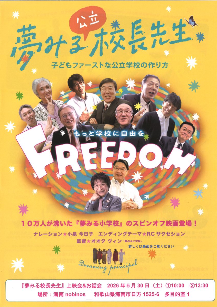海南nobinos(海南ノビノス) tweet media