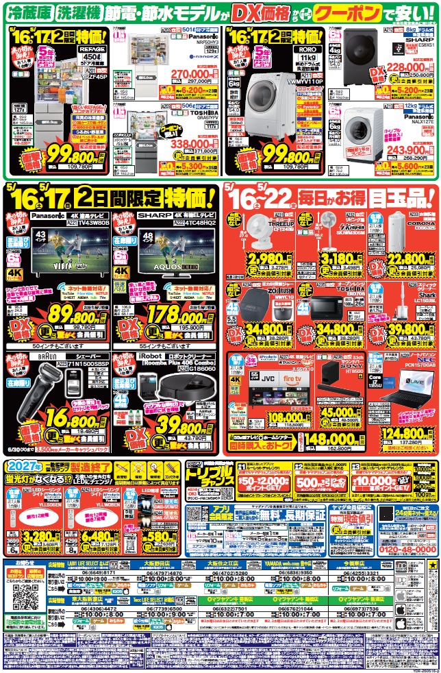 混み合う前の今が買い時📢 DX価格からさらにクーポンで安い❗ ＼ 1⃣