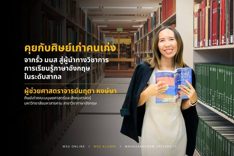Mahasarakham University tweet media