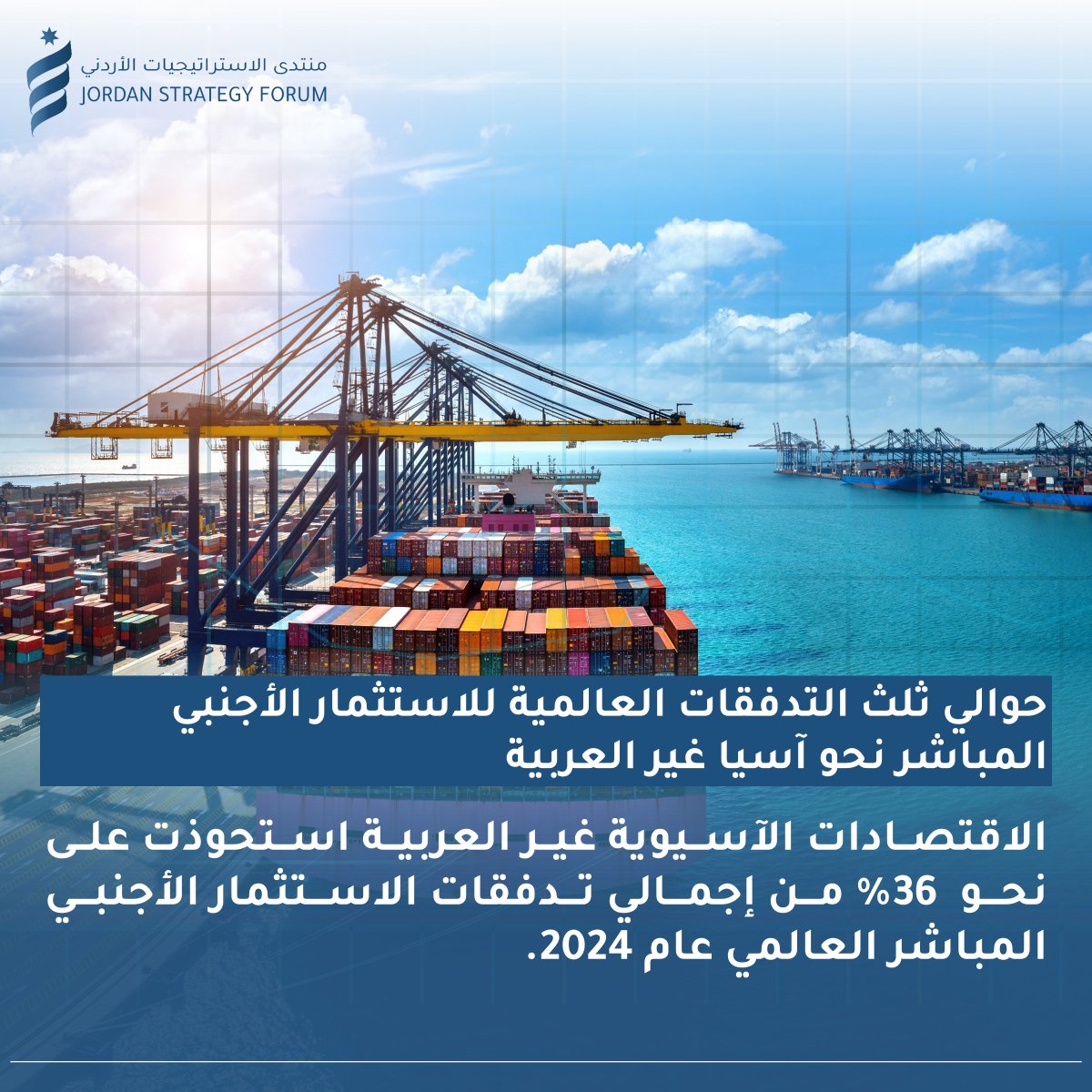JordanStrategyForum tweet media