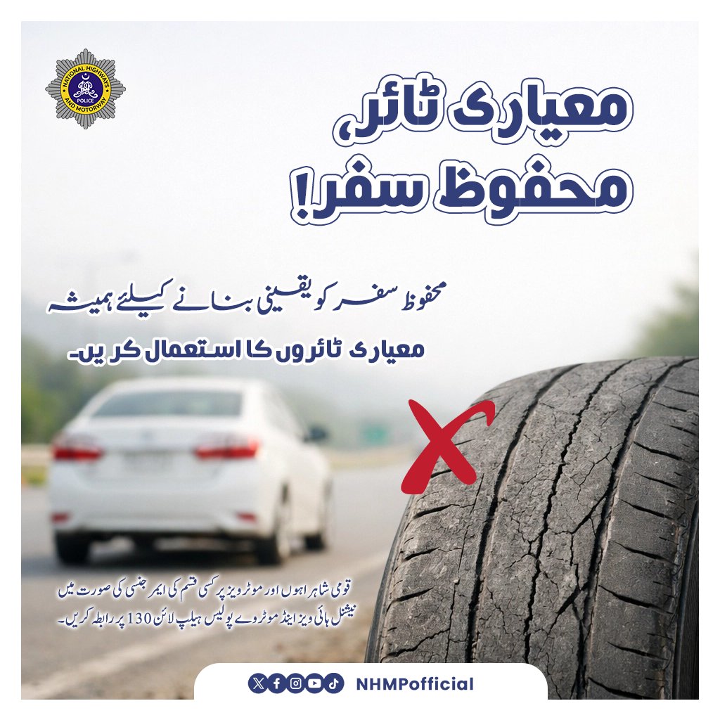National Highways & Motorway Police (NHMP) tweet media