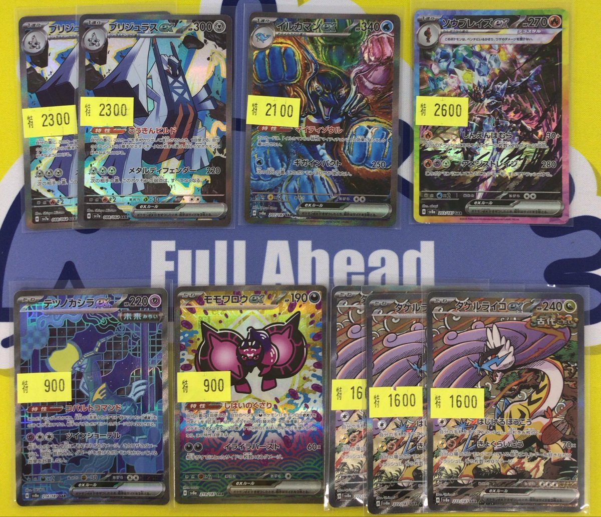 入荷情報 】 ポケカのキズありSAR🩹特価カード入荷しました‼️ 状態