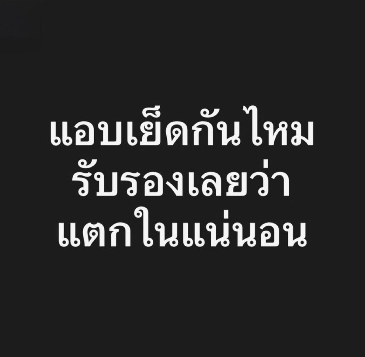 Sake01816506's tweet photo. ทักมานะ 
#เด็กใต้ป้ายต���นี https://t.co/xeiuOsRMVN