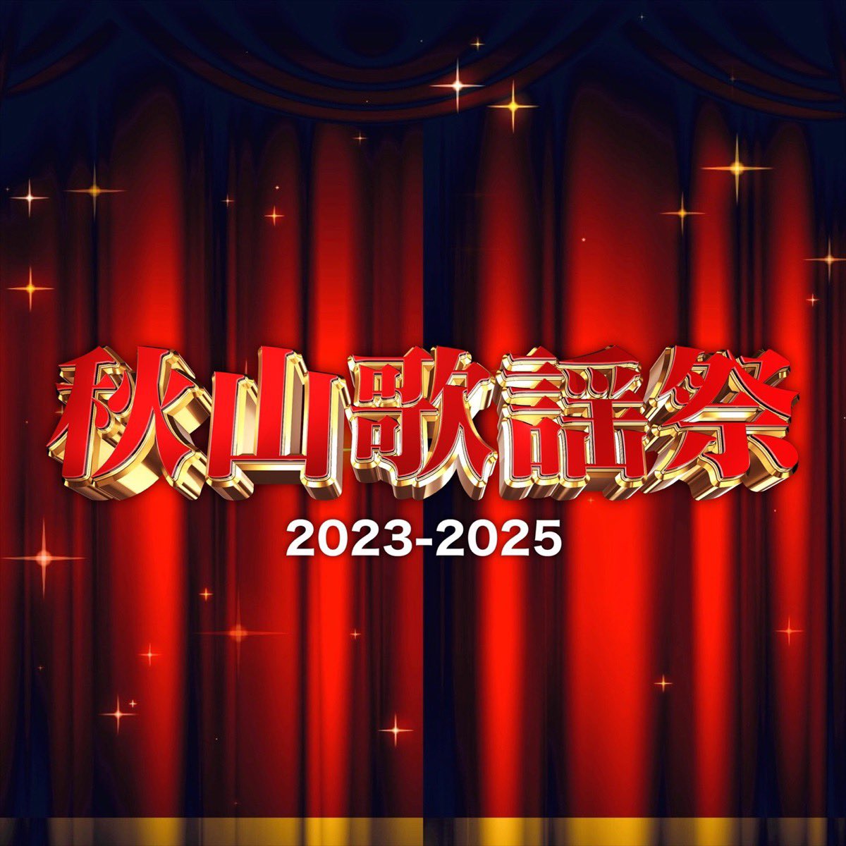 彰武院文鑑公威居士 tweet media