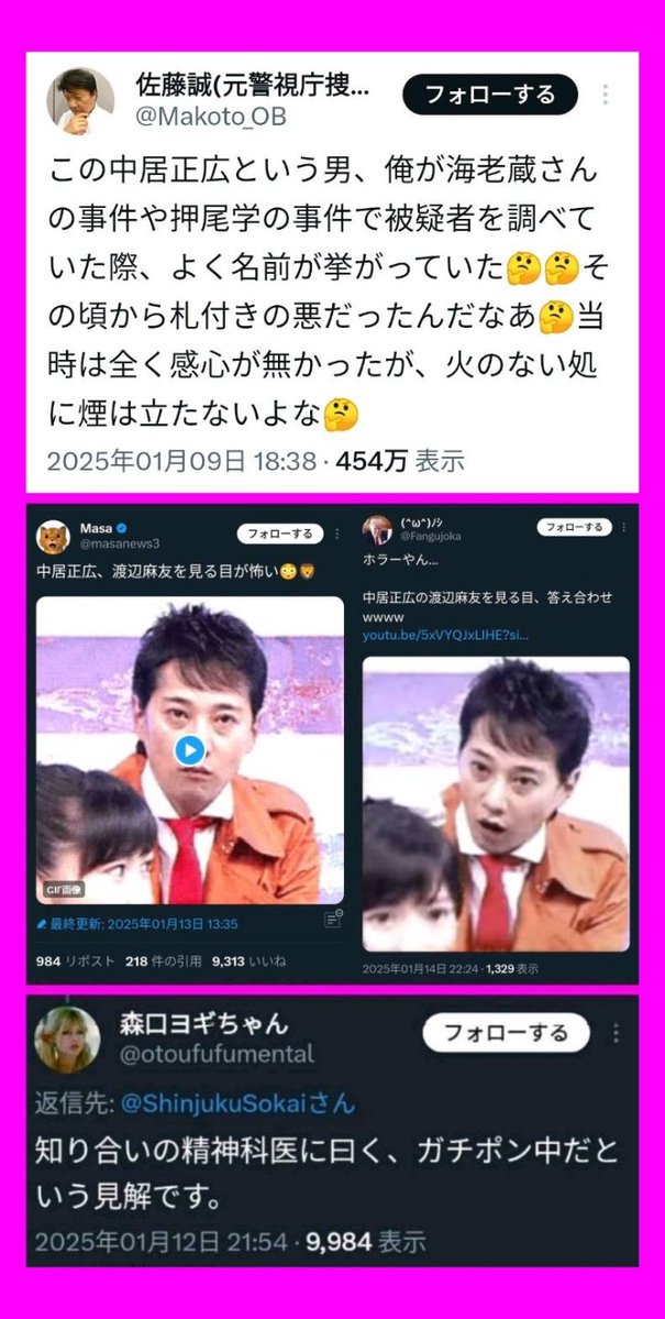 利権 護 (りけん まもる) tweet media