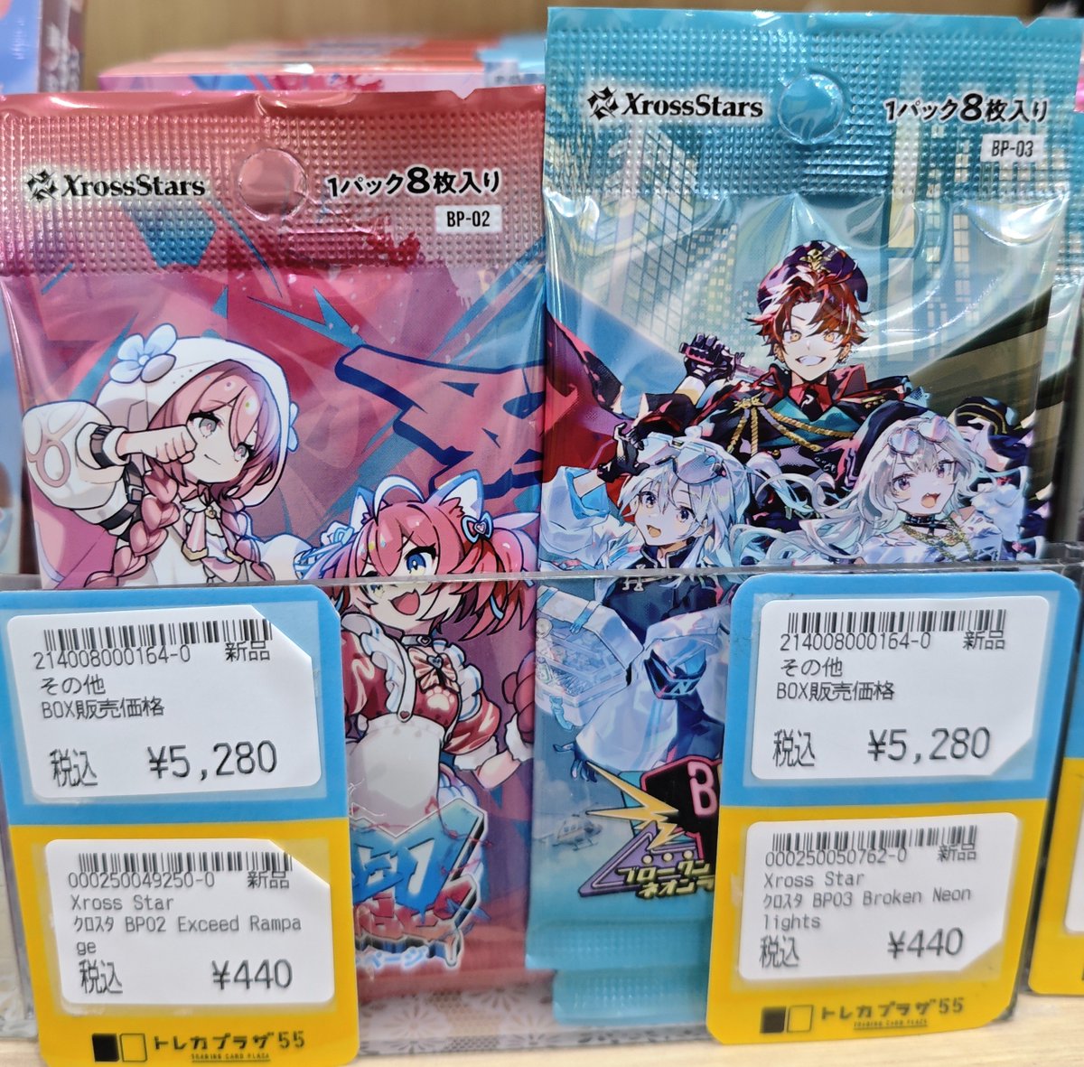 クロスタ】【#クロススターズ】【#XrossStars】 クロスタ2弾＆3弾