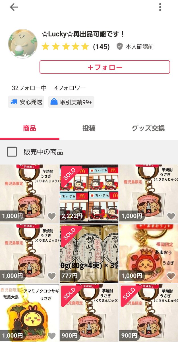 ウパヌオ tweet media