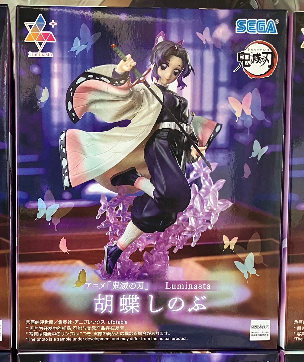 ✨新景品入荷✨】 ・アニメ「鬼滅の刃」Luminasta 胡蝶しのぶ ・北斗の
