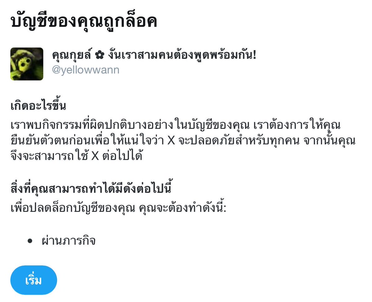 คุณกุยล์ ✿ งั้นเราสามคนต้องพูดพร้อมกัน! tweet media