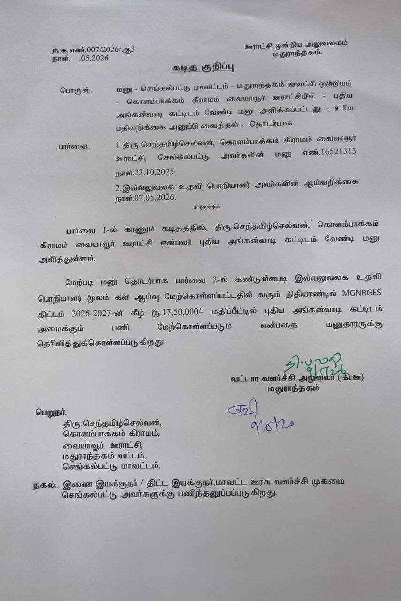 NTK சுற்றுச்சூழல் பாசறை - NTK Environmental Wing tweet media