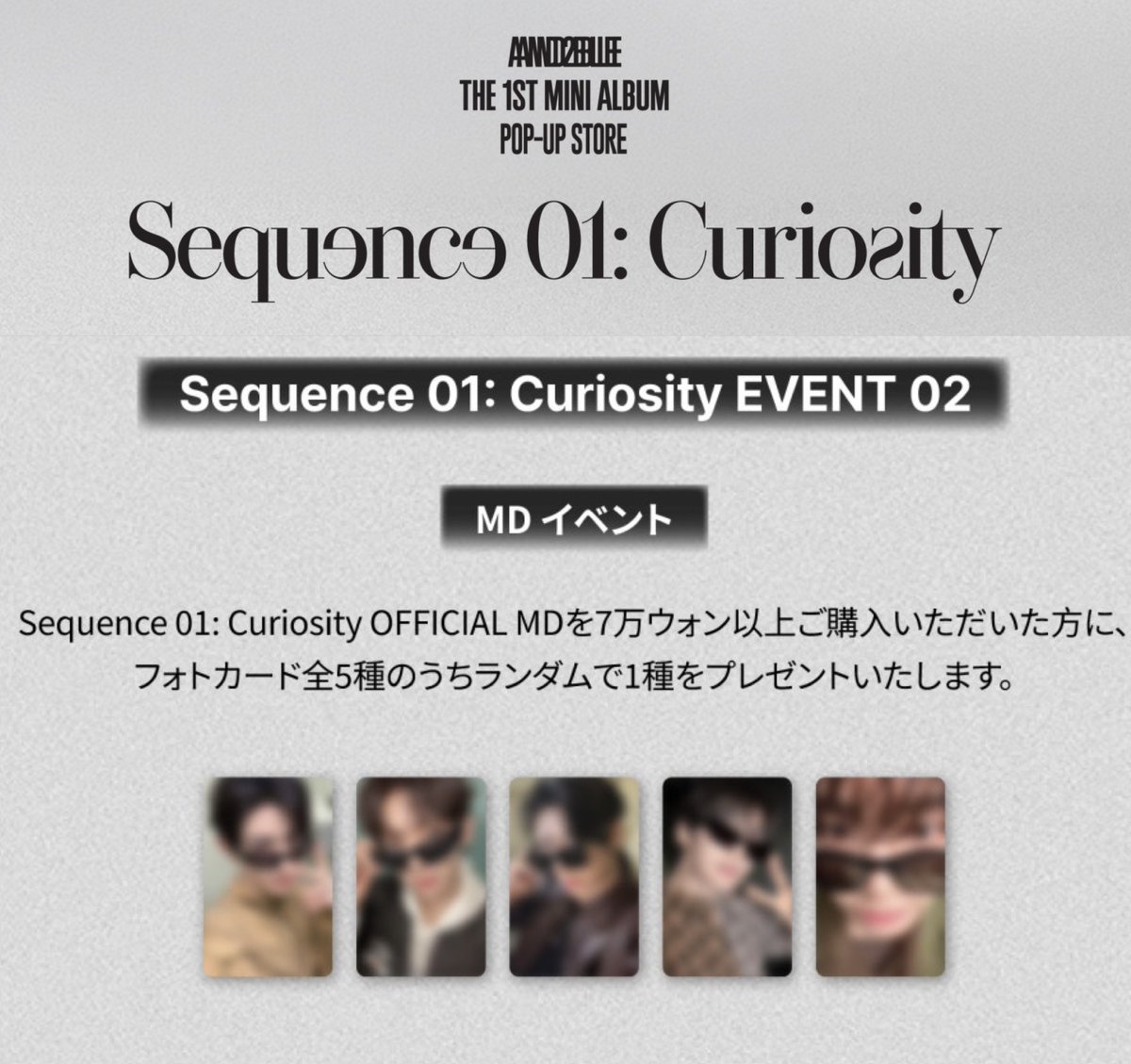 AND2BLE 'Sequence 01: Curiosity' POPUP STORE MD🖤 本国ポップアップ