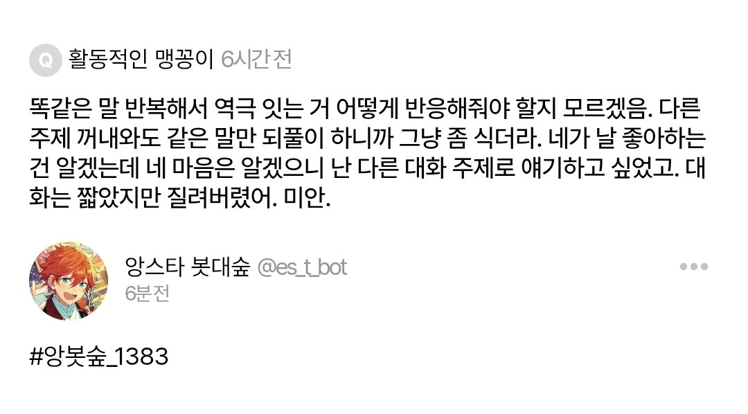 esbot__'s tweet photo. #앙봇숲_1383 https://t.co/PSBZv2eKuJ