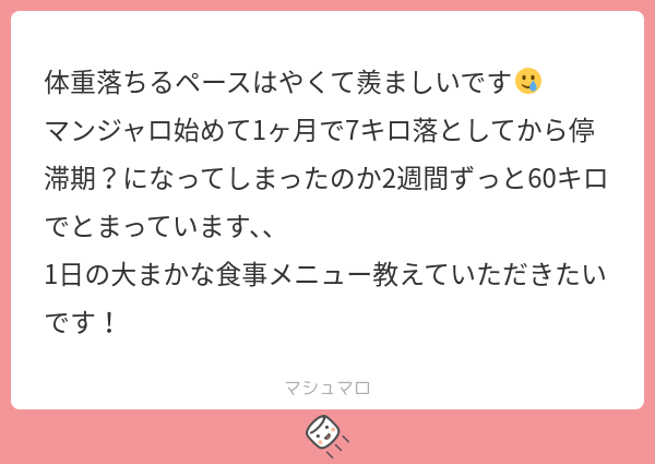 diet_sunsun's tweet photo. 朝はプロテインとバナナまたはゆでたまご
昼はカロリーとってます。炭水化物と脂質が不足しがちなので気をつけてます。(もち麦ご飯＋鯖のような)それらを昼に取ります。夜はプロテインのみにしています！でも、プロテイン＋ゆでたまごでもいいかも。3週間停滞したら💉mg上げるタイミングです！ https://t.co/t0sna3ANa3