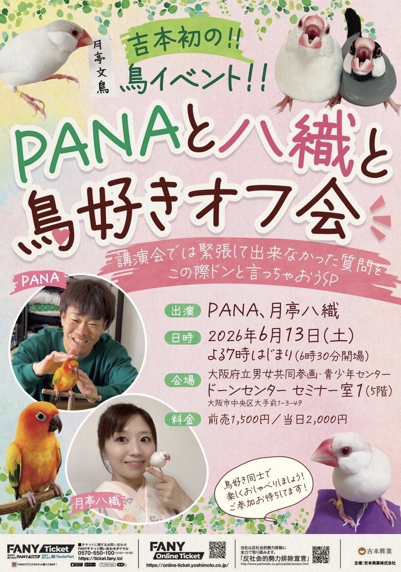 よしもと落語 tweet media