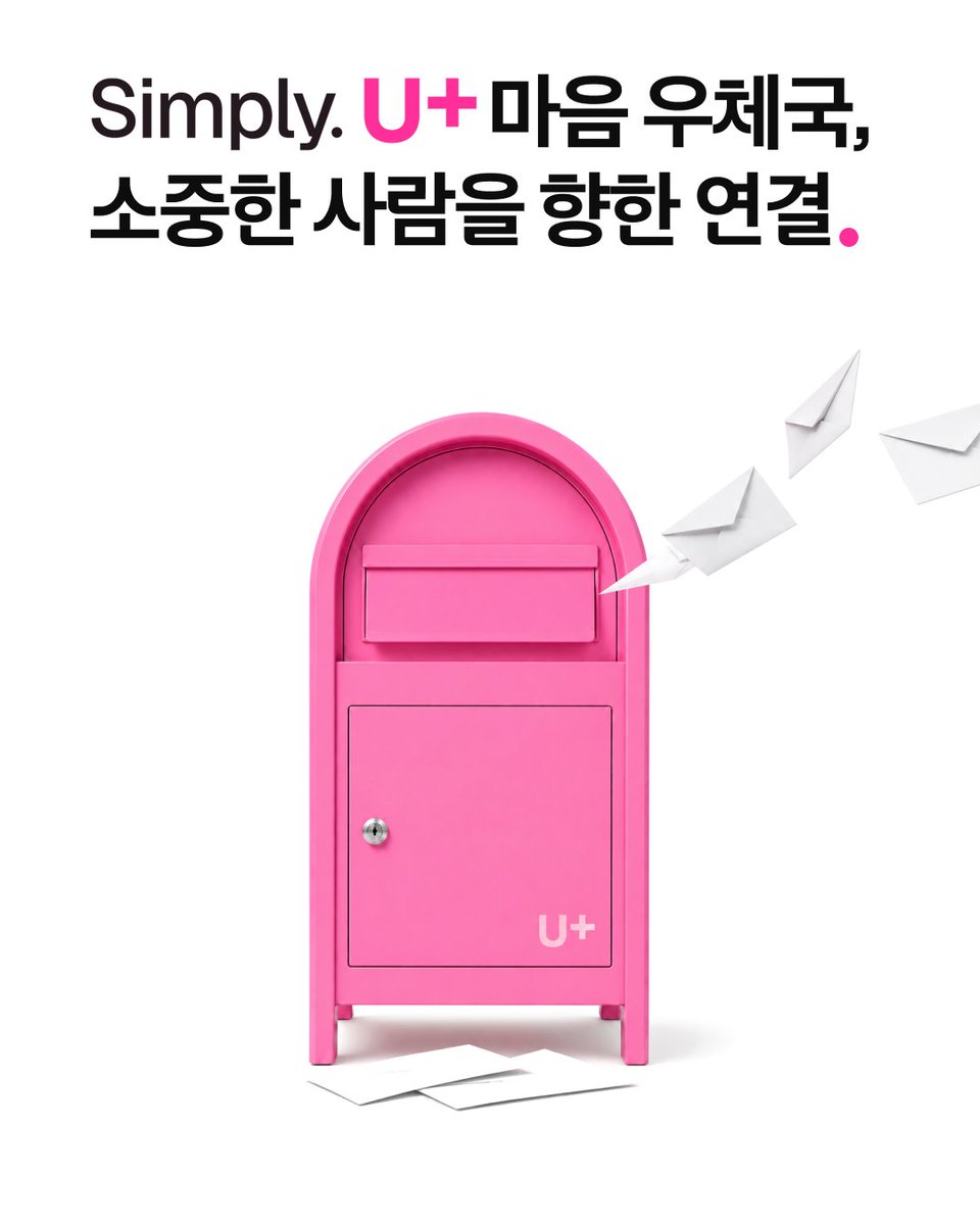 LG유플러스(LG Uplus) tweet media