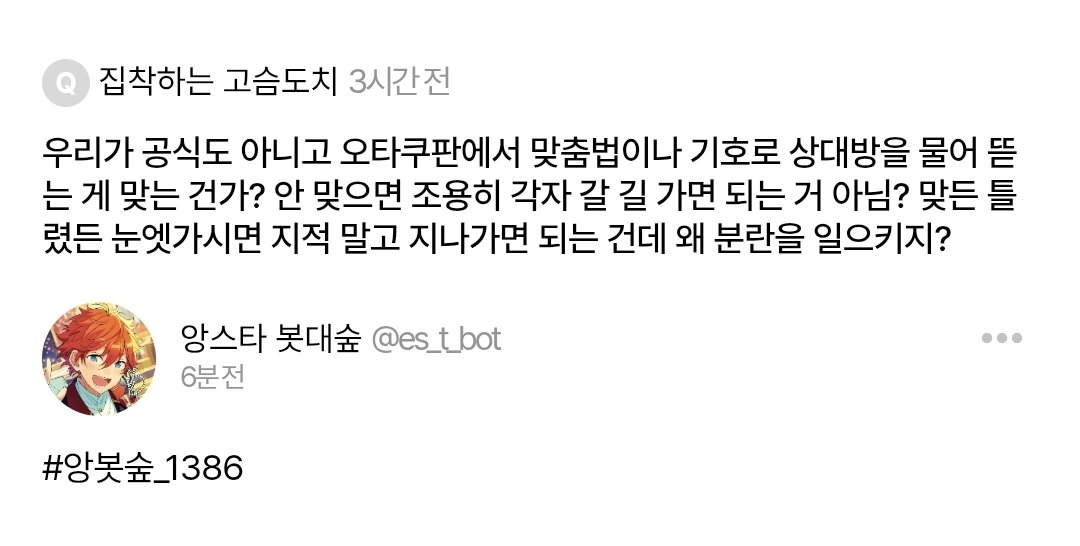 esbot__'s tweet photo. #앙봇��_1386 https://t.co/0QnbKGncw3
