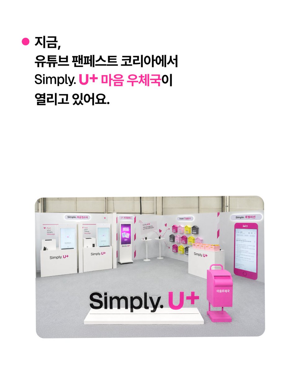 LG유플러스(LG Uplus) tweet media