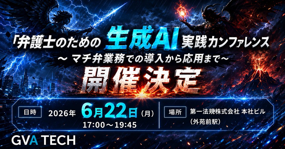 さとわか│GVA TECH広報PR（東証298A）🔰 tweet media