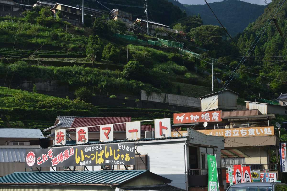 TBSマツコの知らない世界「ご当地スーパーの世界」で、徳島県三好市