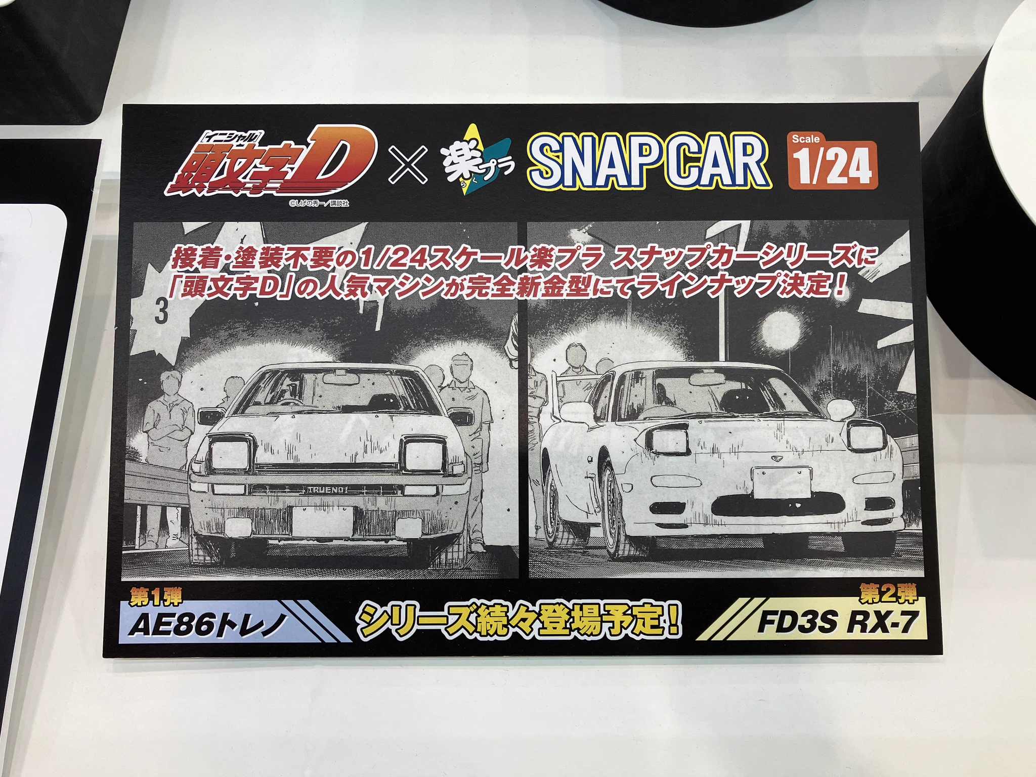 アオシマ スケール部 on X: 