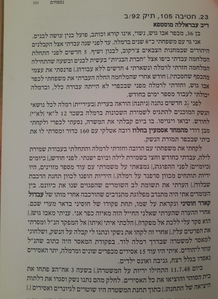 Adin - عدین - עדין tweet media