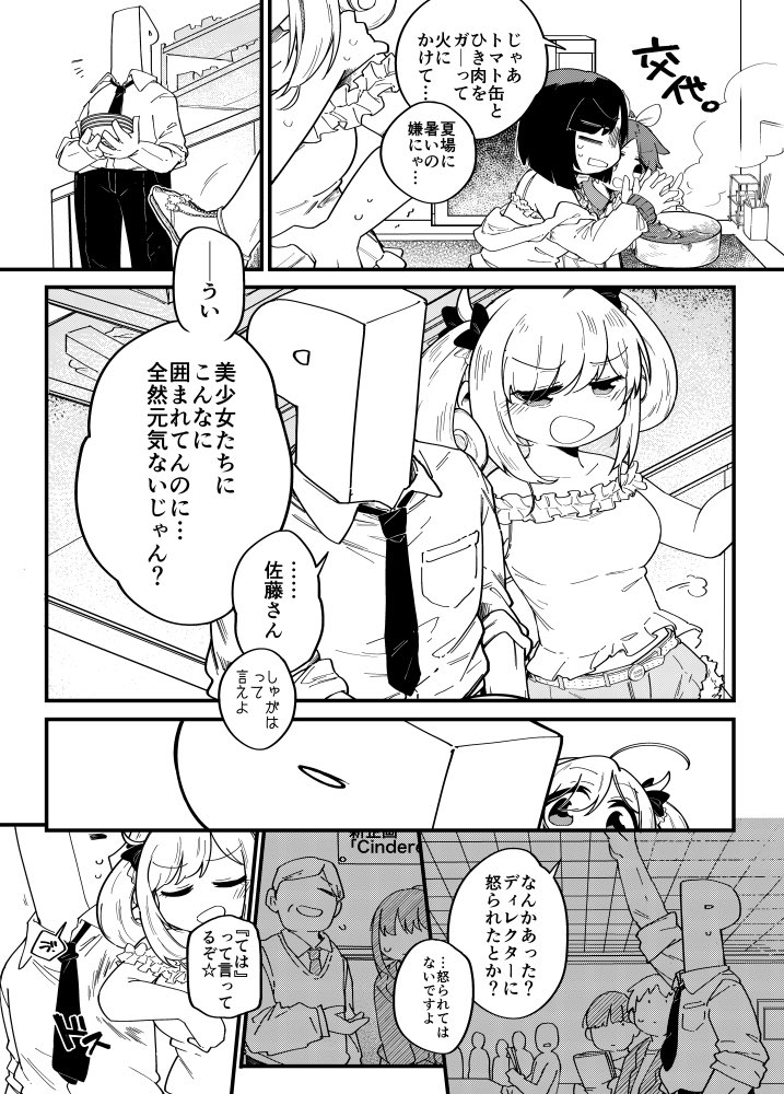 菜々さんに精をつけてもらう漫画
(7/12) 