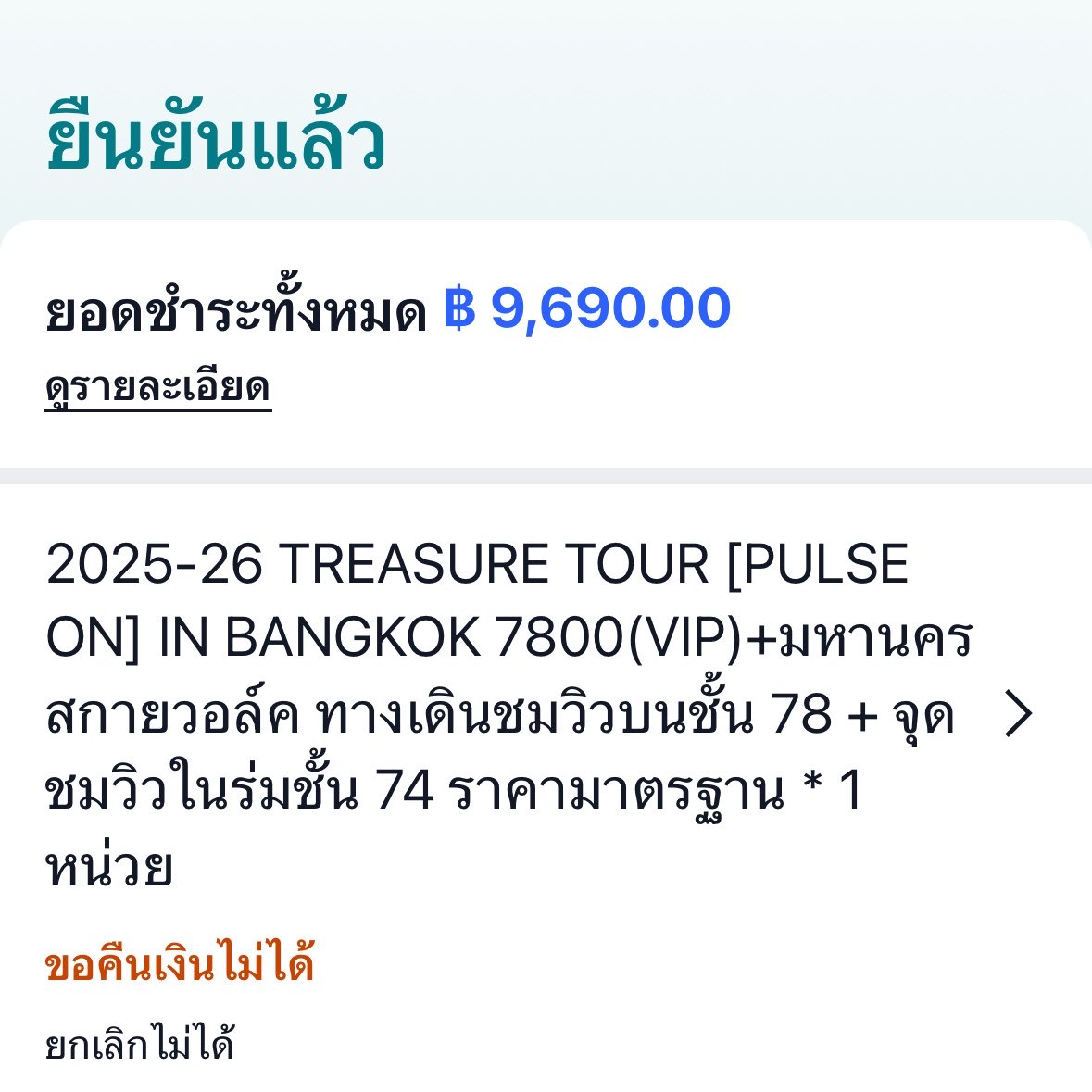ไม่กินเกี๊ยว🥟 tweet media