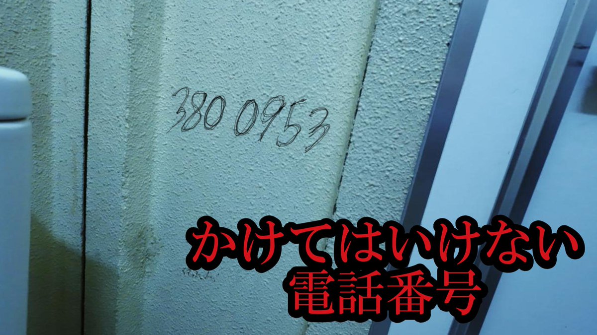 えば＠怪異番号~２０✕✕~ tweet media