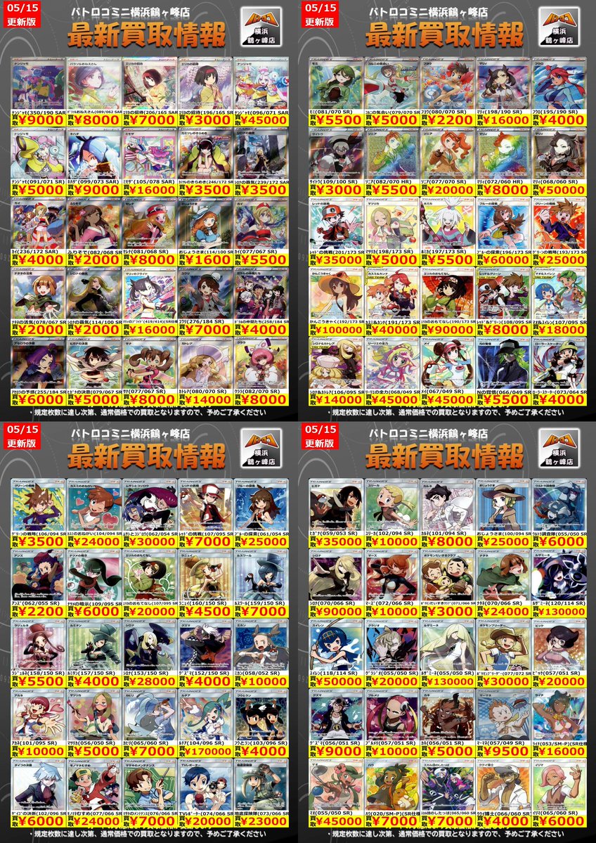バトロコミニ横浜鶴ヶ峰店 tweet media
