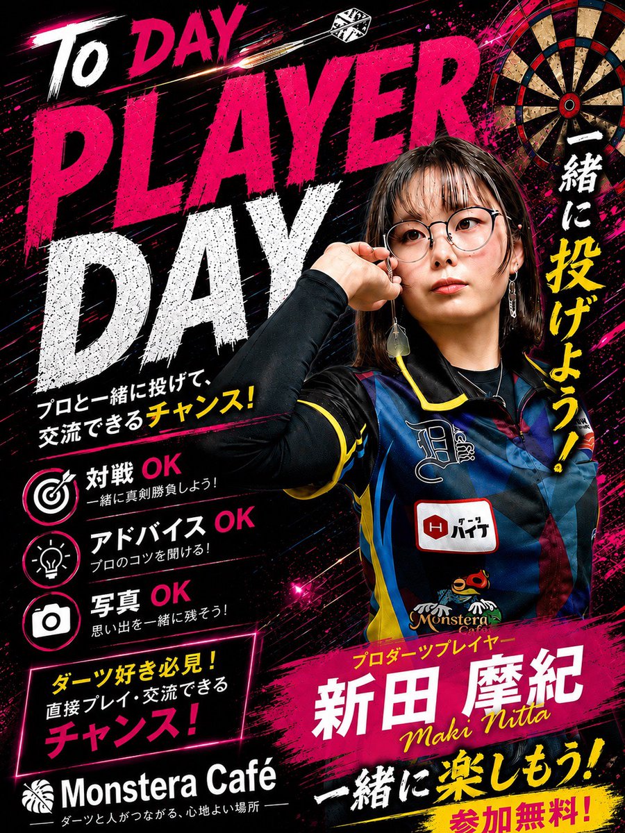 マロン　5点オーダーお打合せ画面 🎯🌿本日PLAYER DAY 🌿🎯 🐸MonsteraCafe🐸 新田摩紀プロ