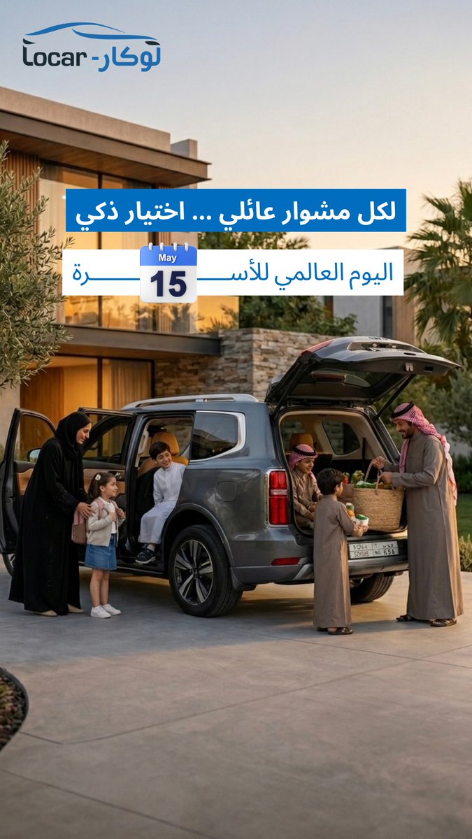 لوكار - Locar tweet media