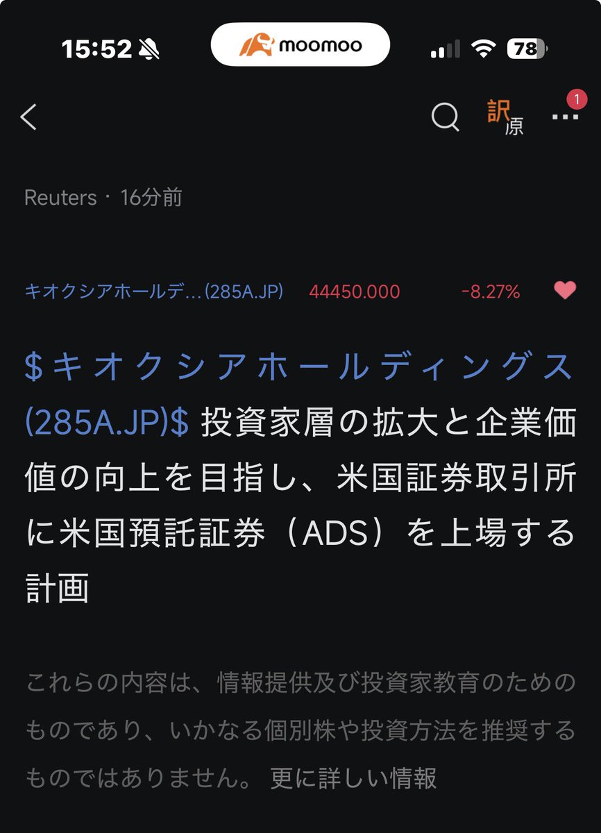 saAfund's tweet photo. 285A キオクシア、米国証券取引所に米国預託証券（ADS）を上場を計画。 https://t.co/BxGfQxEt1D