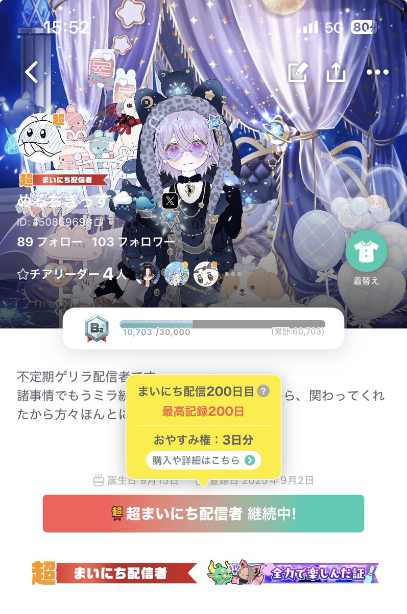 めるち🌨️🐳 tweet media