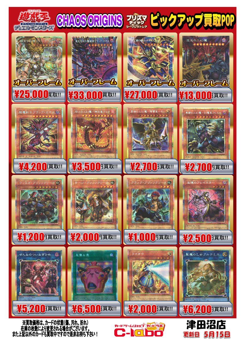 バラ売り可！大量132枚出品【巫カードゲーム】夏の場所札まとめ売り バラ祭り用POPです✨️🌹🌹 出店場所はこちらになります