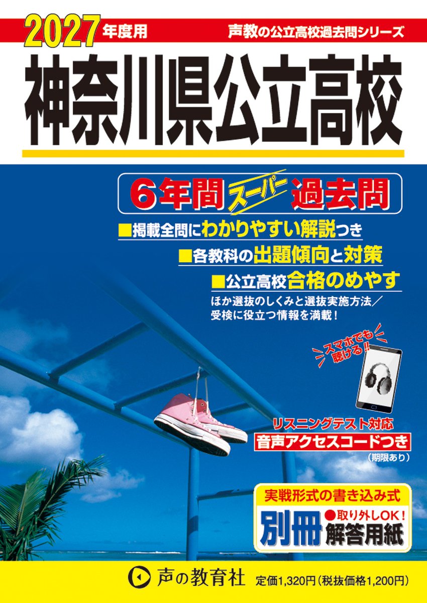 声の教育社 (@koe_kyo) / Posts / X