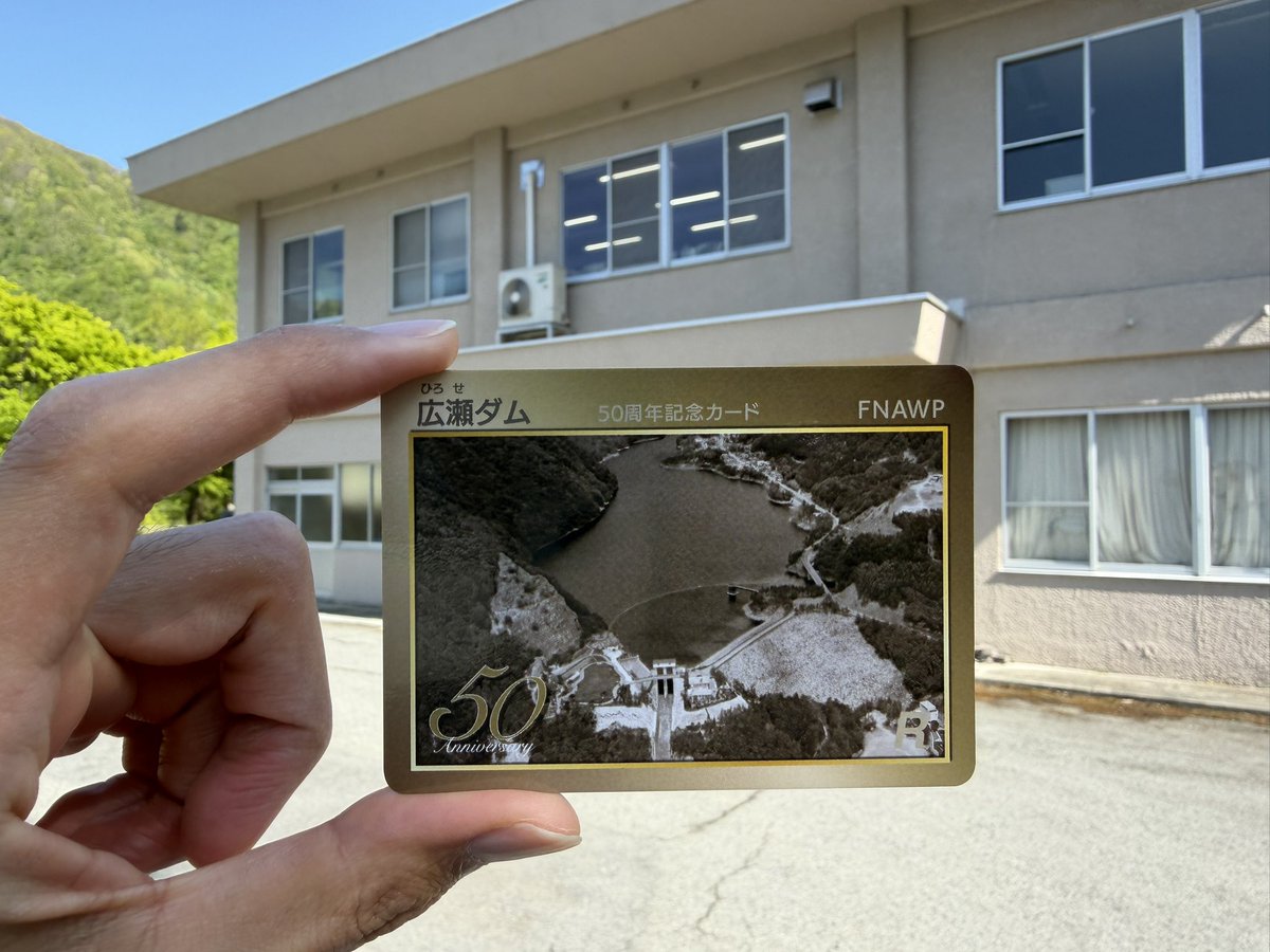 50周年おめでとうございます🥳 本日1枚目、山梨県 富士川水系笛吹川