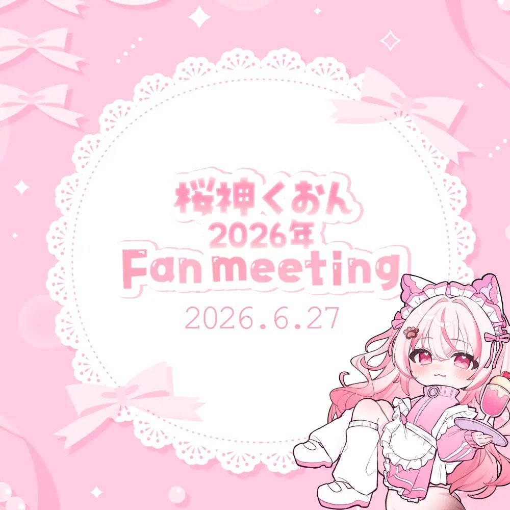 桜子様 おまとめ♡ チケット販売中！】 ｡*⑅୨୧💞┈┈┈┈┈┈┈┈┈💞୨୧⑅*｡ 桜神