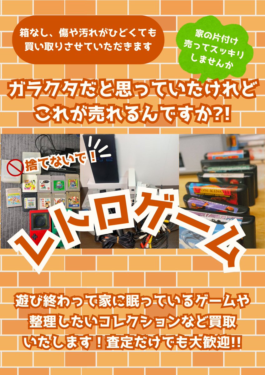 🎮ゲーム値下げ情報🎮 中古ゲーム価格変更しました。 お買い求めやすく