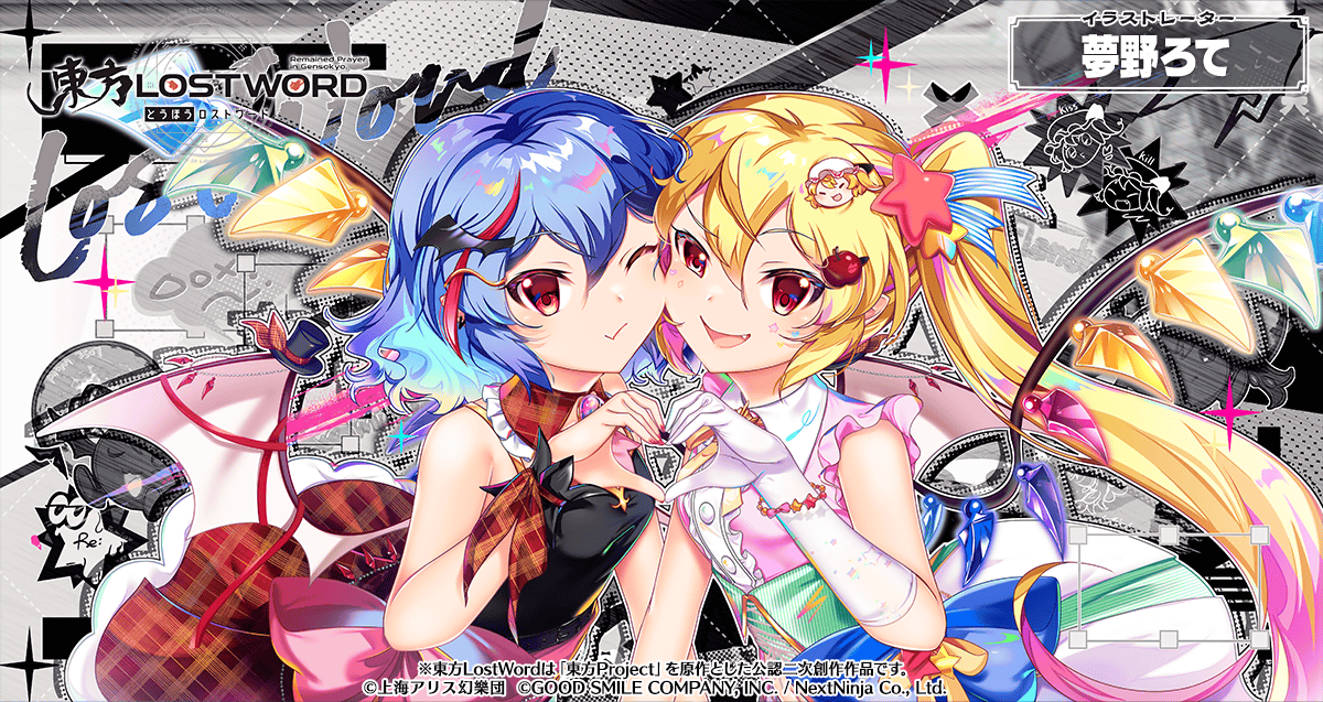 東方LostWord公式（東方ロストワード） on X: 