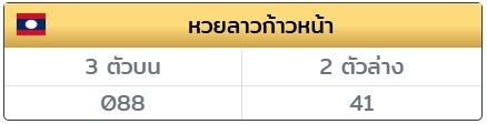 หวยใบตอง💚🍀 tweet media