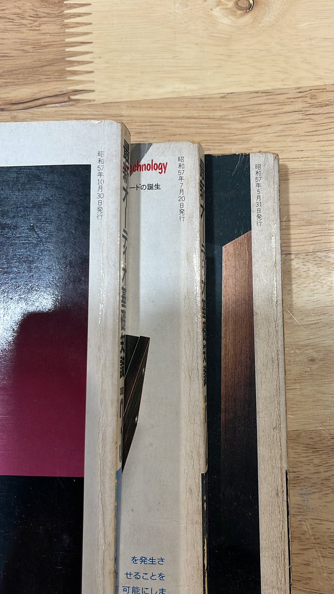 珍しい本を見つけました♪ 昭和57年発刊です。 私が22歳の頃‼️の